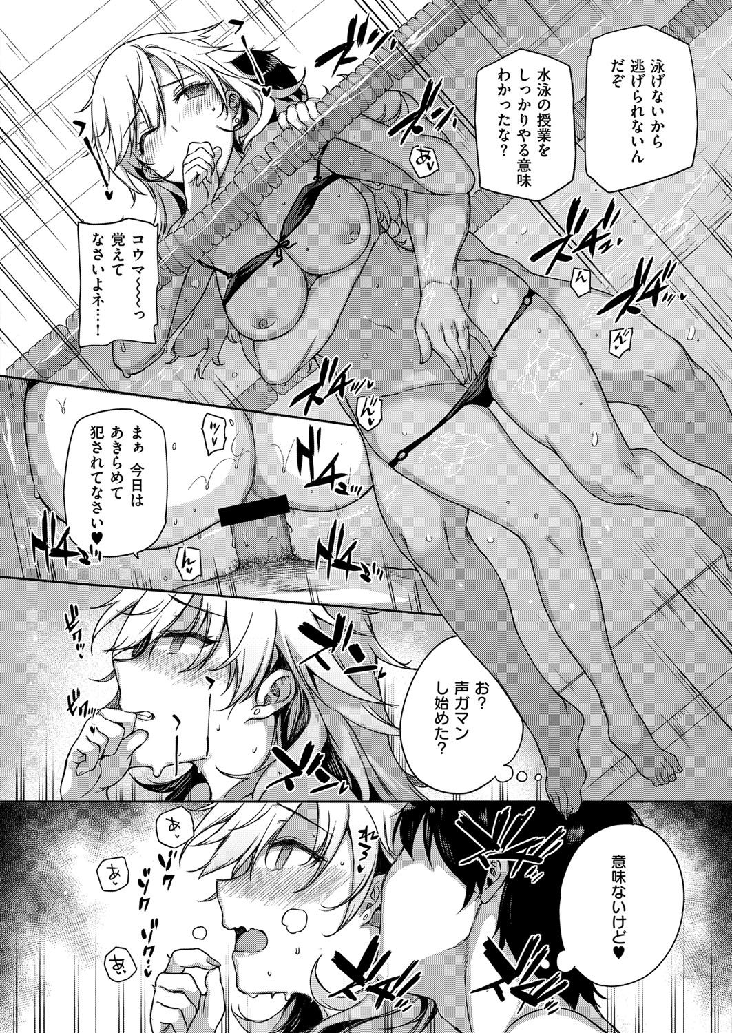 COMIC ExE 07 [Digital] – 页 73