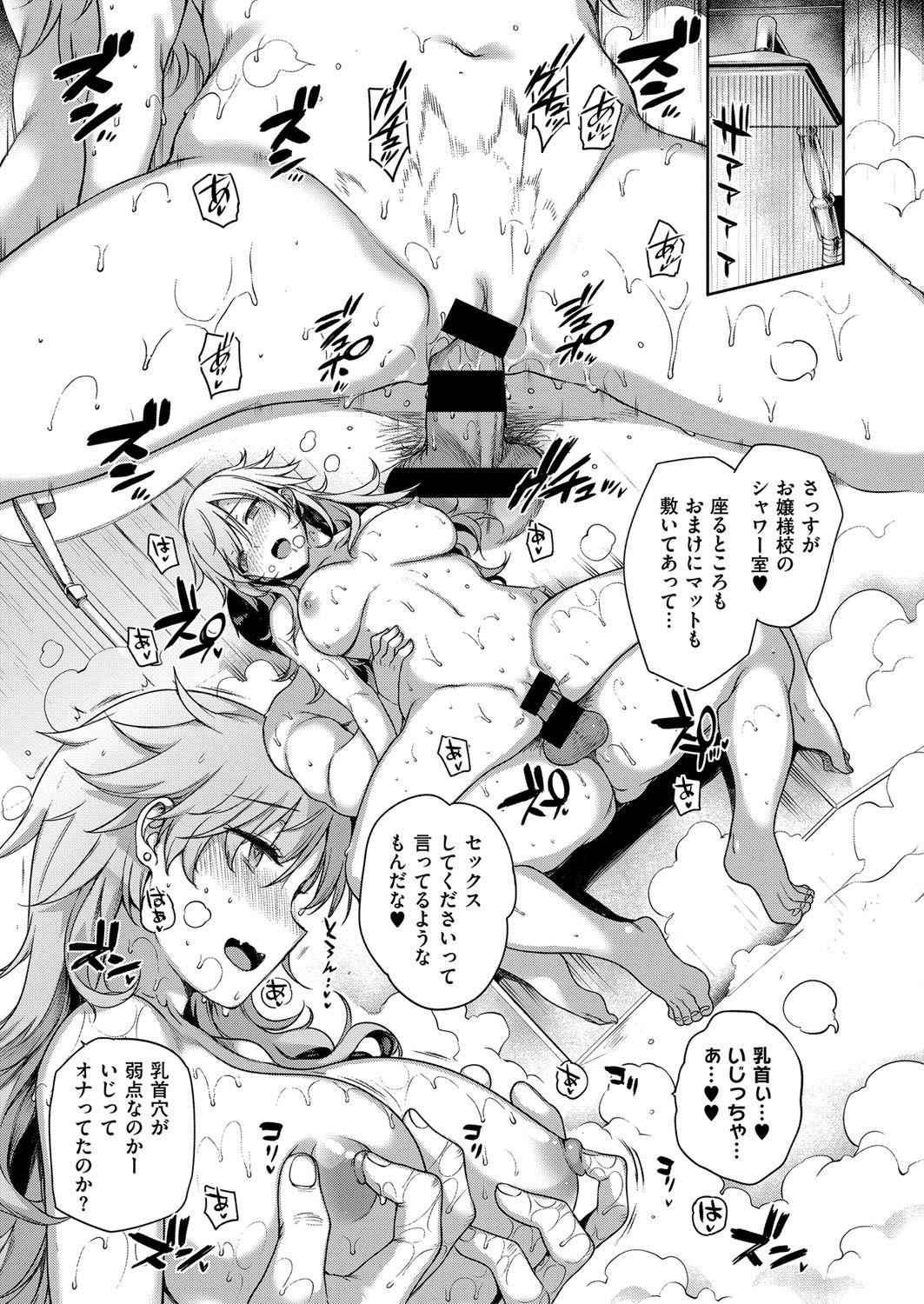 COMIC ExE 07 [Digital] – 页 78