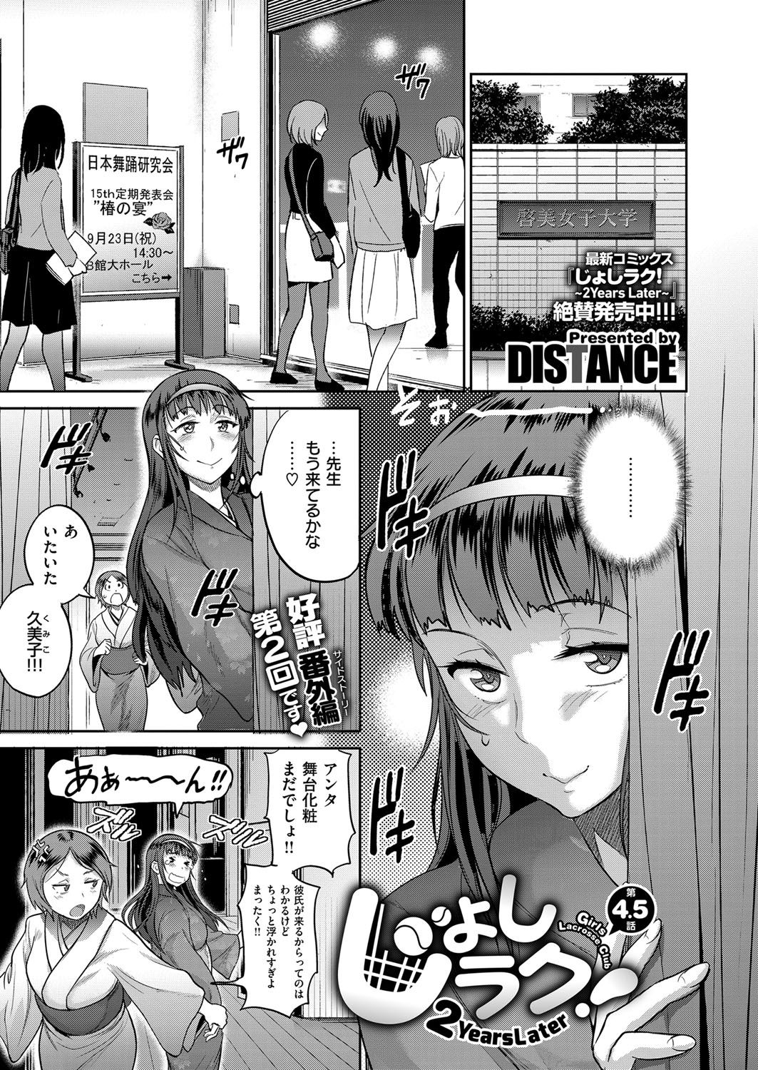 COMIC ExE 07 [Digital] – 页 86