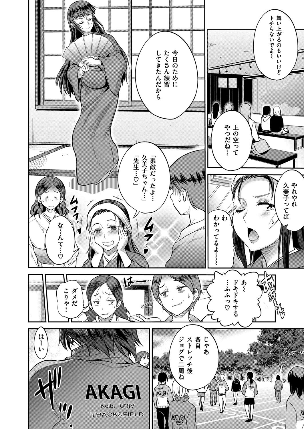 COMIC ExE 07 [Digital] – 页 87