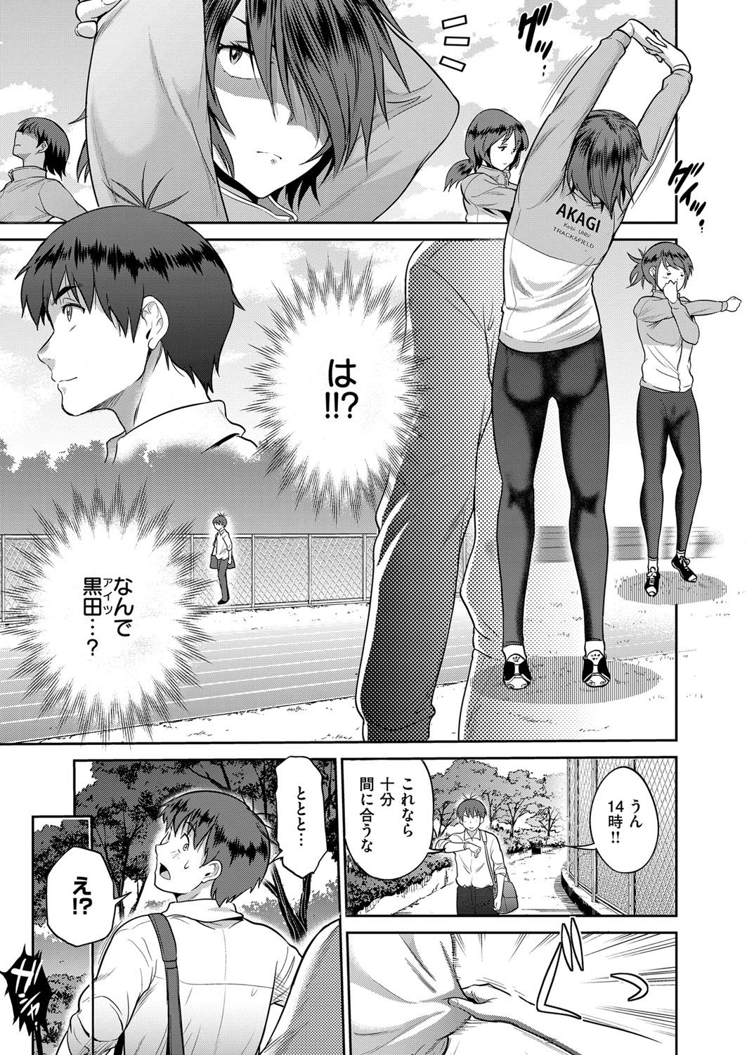COMIC ExE 07 [Digital] – 页 88