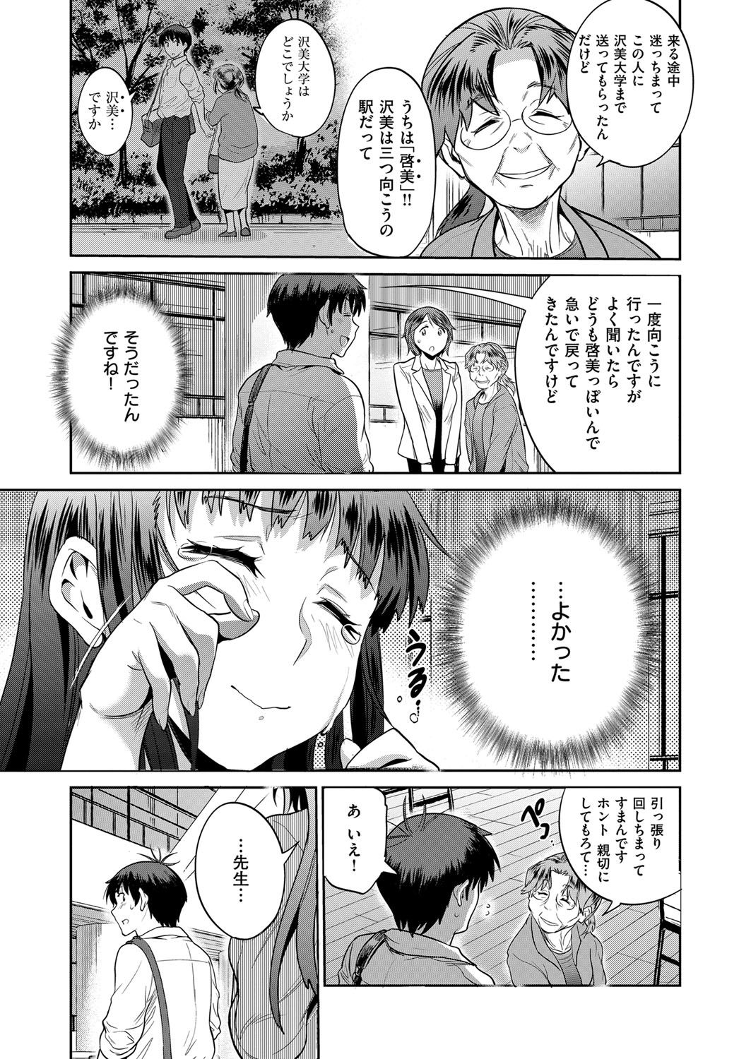 COMIC ExE 07 [Digital] – 页 92