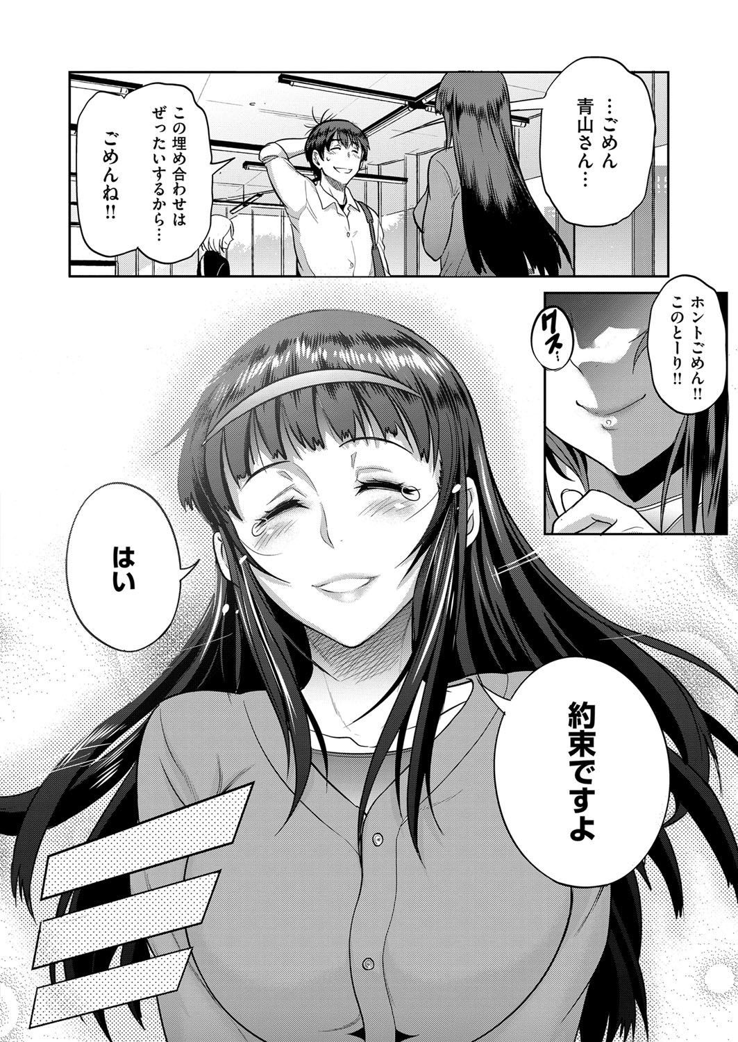 COMIC ExE 07 [Digital] – 页 93