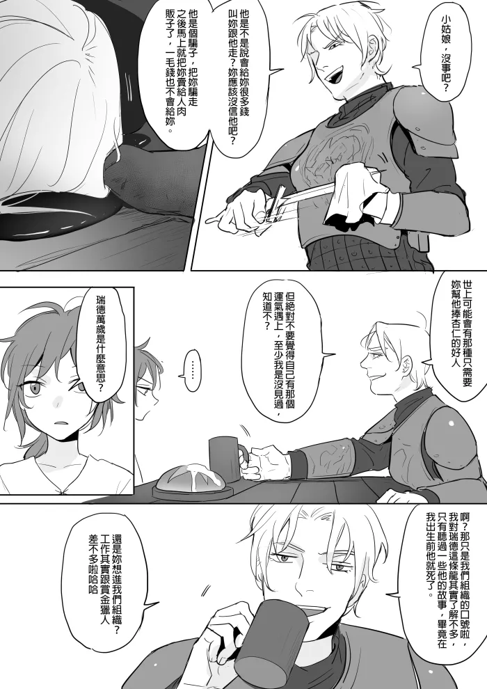 [Ranyues] 公主與魔法師 [Chinese] – पृष्ठ 130