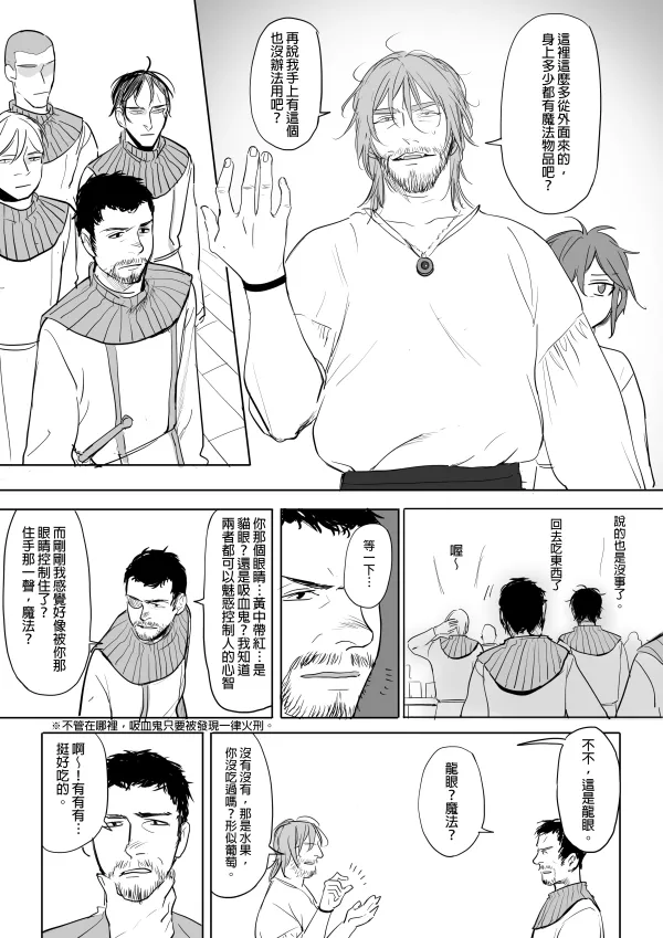 [Ranyues] 公主與魔法師 [Chinese] – पृष्ठ 144