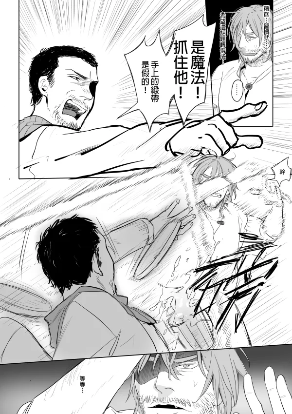 [Ranyues] 公主與魔法師 [Chinese] – पृष्ठ 145