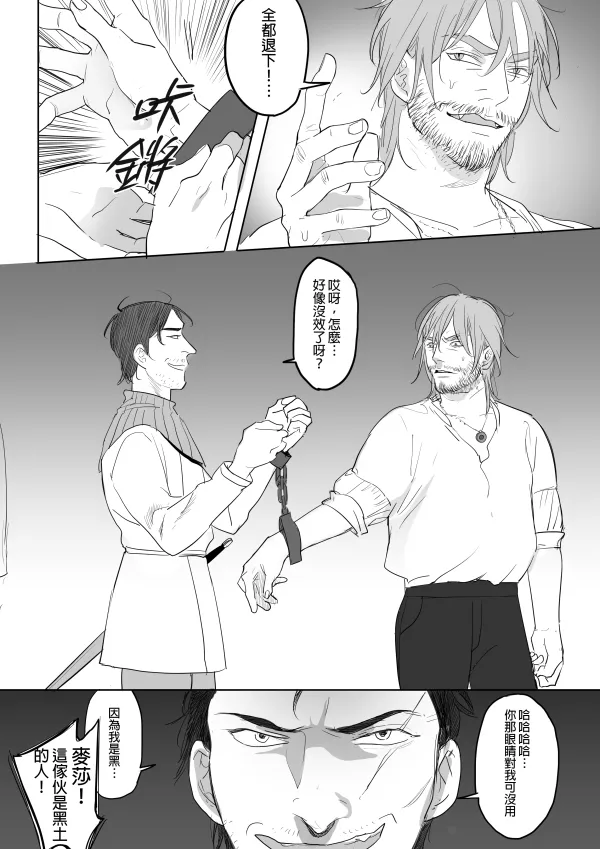 [Ranyues] 公主與魔法師 [Chinese] – पृष्ठ 146