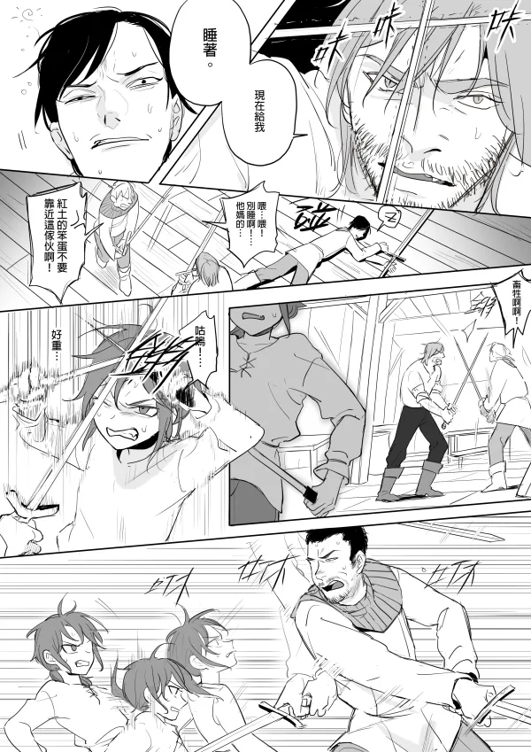 [Ranyues] 公主與魔法師 [Chinese] – पृष्ठ 148