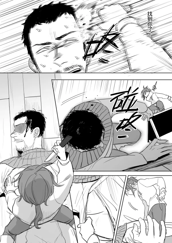 [Ranyues] 公主與魔法師 [Chinese] – पृष्ठ 151