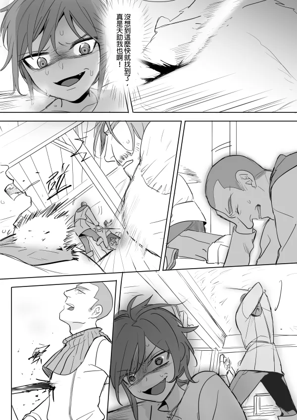 [Ranyues] 公主與魔法師 [Chinese] – पृष्ठ 152