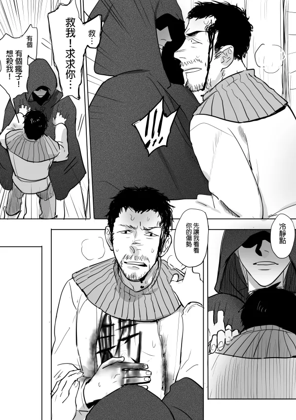[Ranyues] 公主與魔法師 [Chinese] – पृष्ठ 155