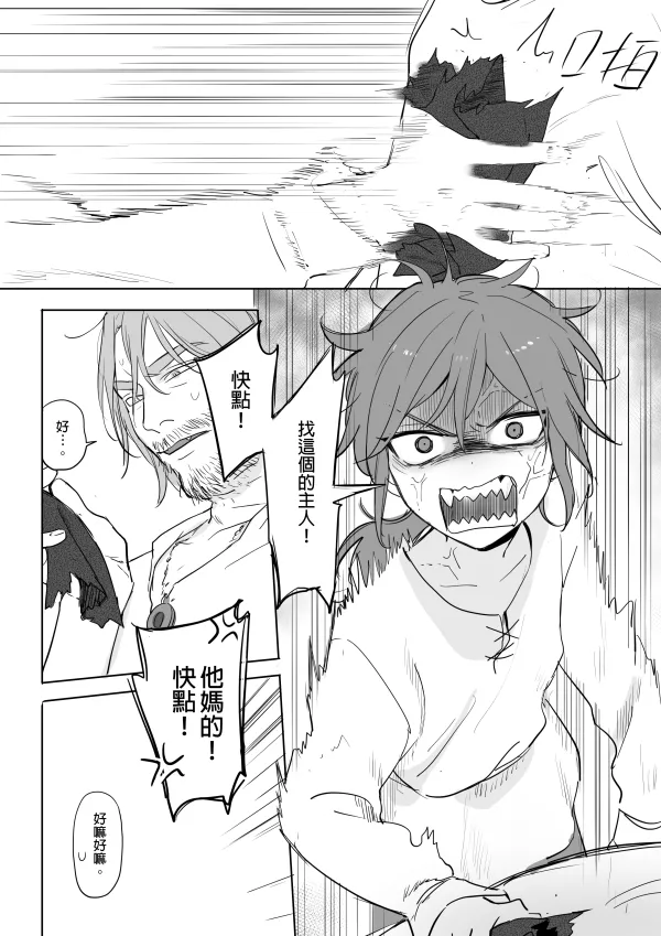 [Ranyues] 公主與魔法師 [Chinese] – पृष्ठ 159