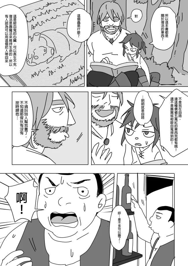 [Ranyues] 公主與魔法師 [Chinese] – पृष्ठ 162