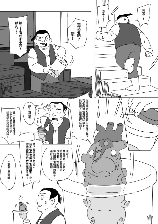 [Ranyues] 公主與魔法師 [Chinese] – पृष्ठ 163