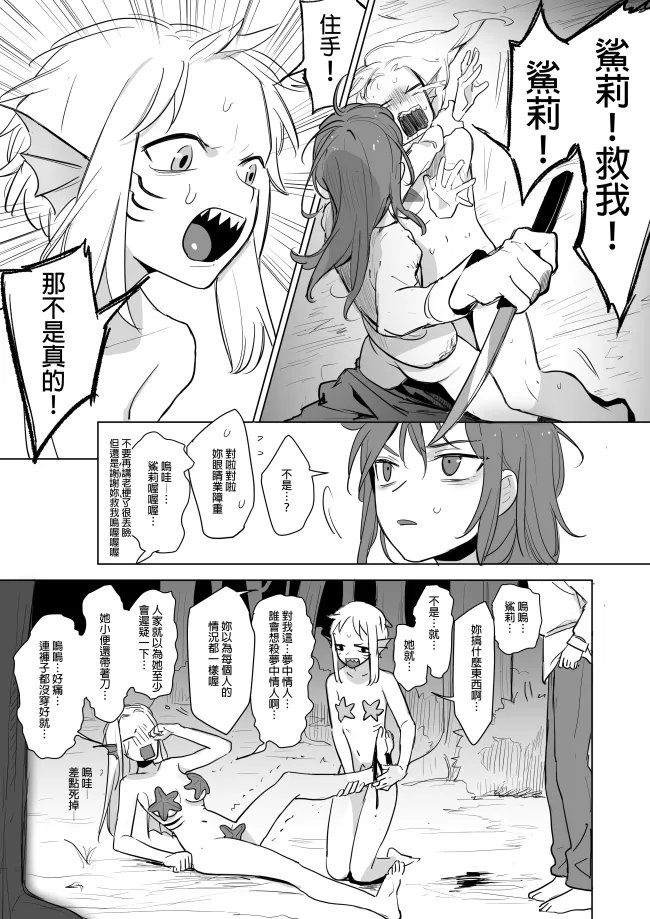 [Ranyues] 公主與魔法師 [Chinese] – पृष्ठ 184