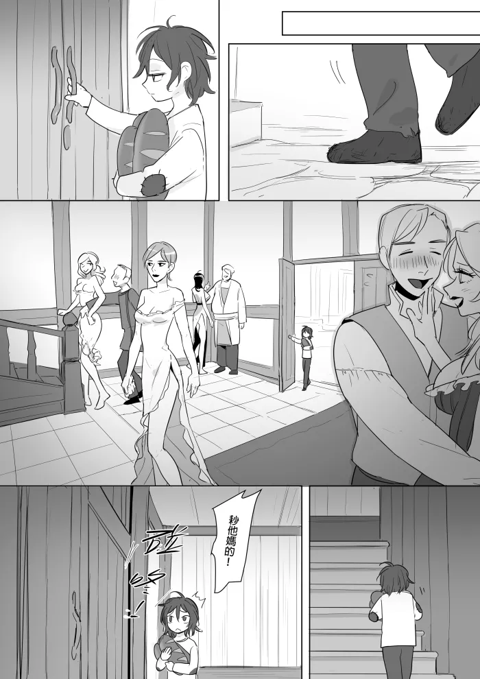 [Ranyues] 公主與魔法師 [Chinese] – पृष्ठ 188