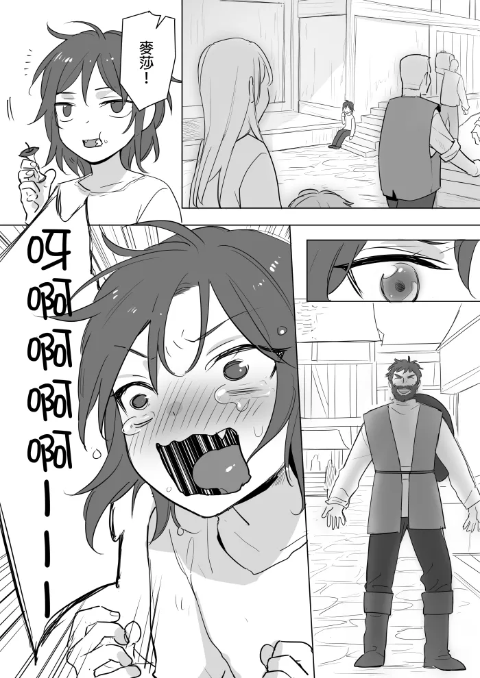 [Ranyues] 公主與魔法師 [Chinese] – पृष्ठ 193