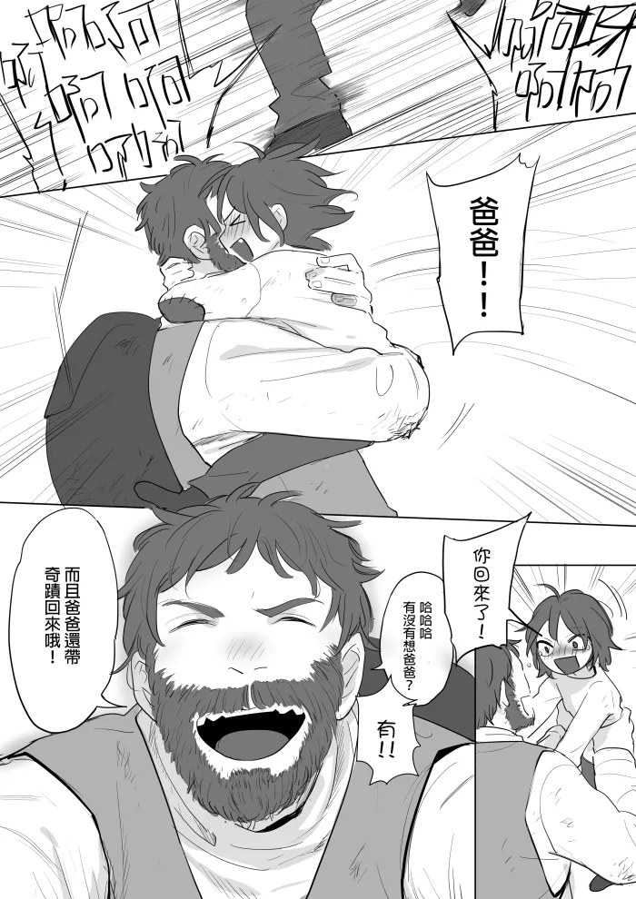 [Ranyues] 公主與魔法師 [Chinese] – पृष्ठ 194