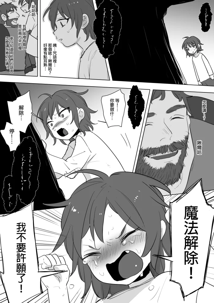 [Ranyues] 公主與魔法師 [Chinese] – पृष्ठ 212
