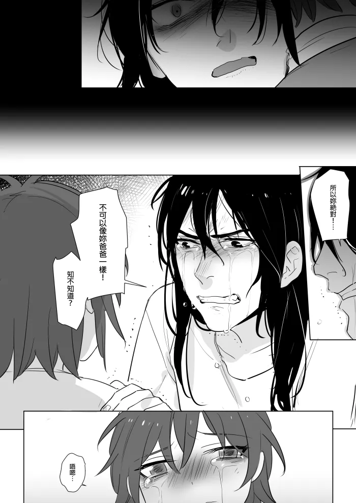 [Ranyues] 公主與魔法師 [Chinese] – पृष्ठ 222