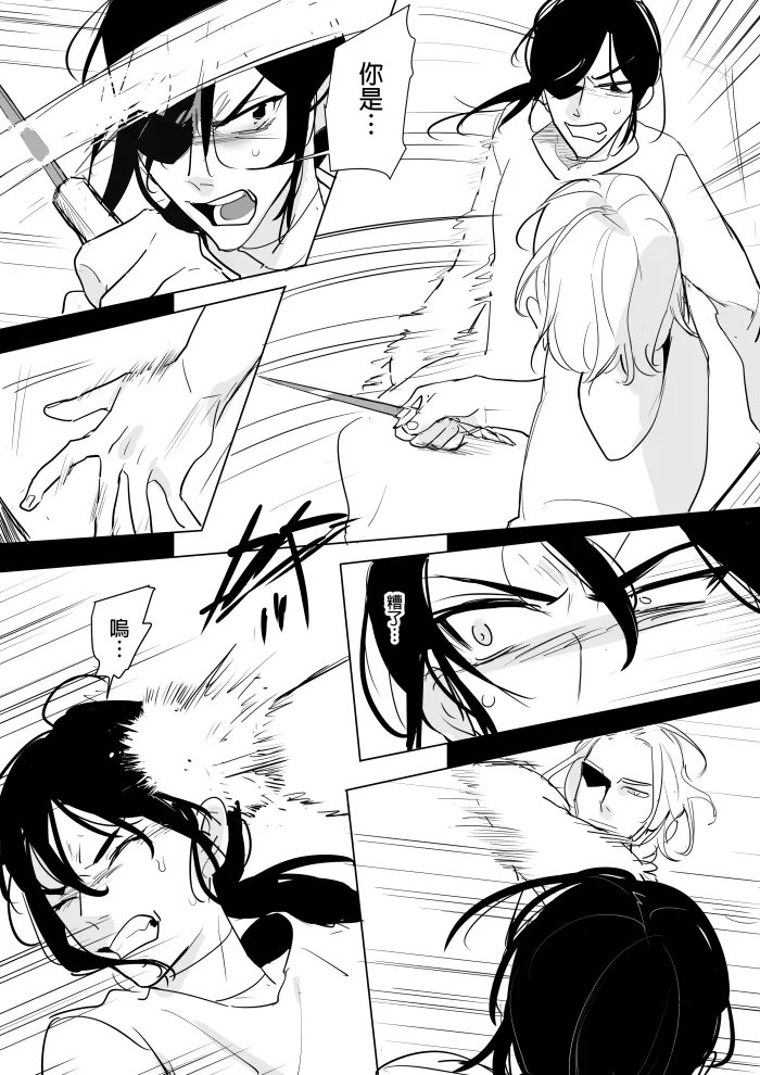 [Ranyues] 公主與魔法師 [Chinese] – पृष्ठ 239