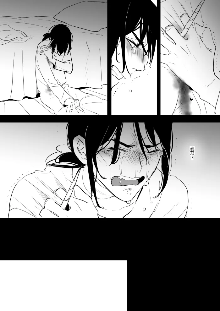 [Ranyues] 公主與魔法師 [Chinese] – पृष्ठ 243