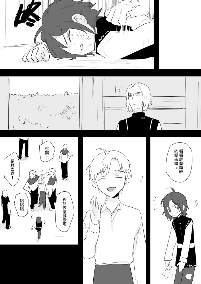 [Ranyues] 公主與魔法師 [Chinese] – पृष्ठ 257