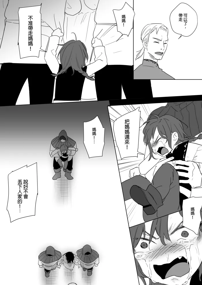 [Ranyues] 公主與魔法師 [Chinese] – पृष्ठ 263