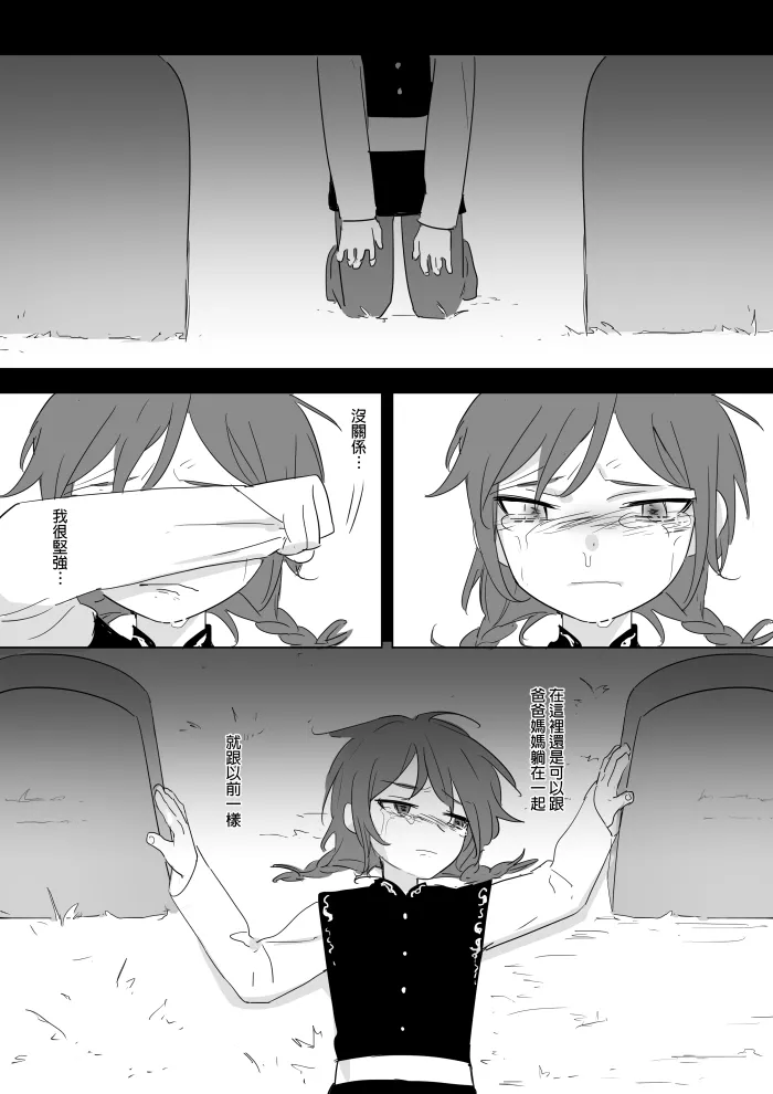 [Ranyues] 公主與魔法師 [Chinese] – पृष्ठ 264