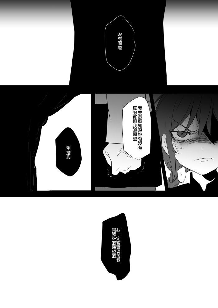 [Ranyues] 公主與魔法師 [Chinese] – पृष्ठ 269