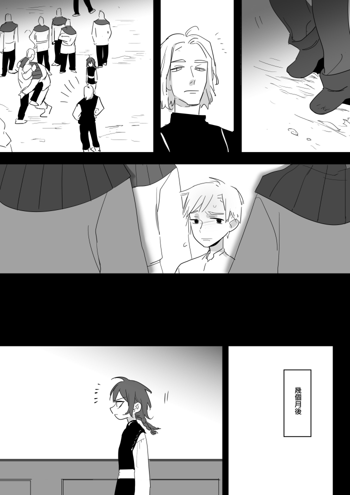 [Ranyues] 公主與魔法師 [Chinese] – पृष्ठ 270