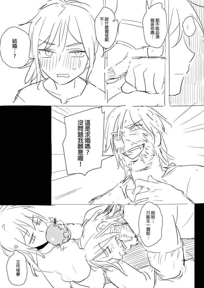 [Ranyues] 公主與魔法師 [Chinese] – पृष्ठ 281