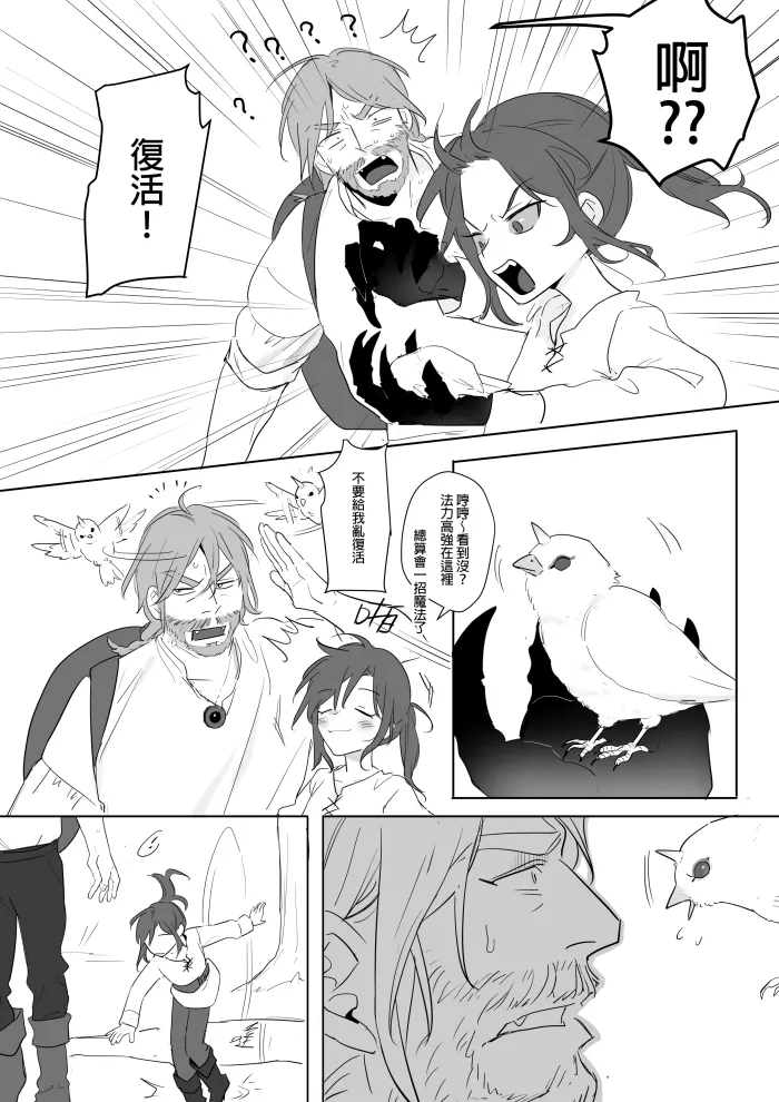 [Ranyues] 公主與魔法師 [Chinese] – पृष्ठ 303