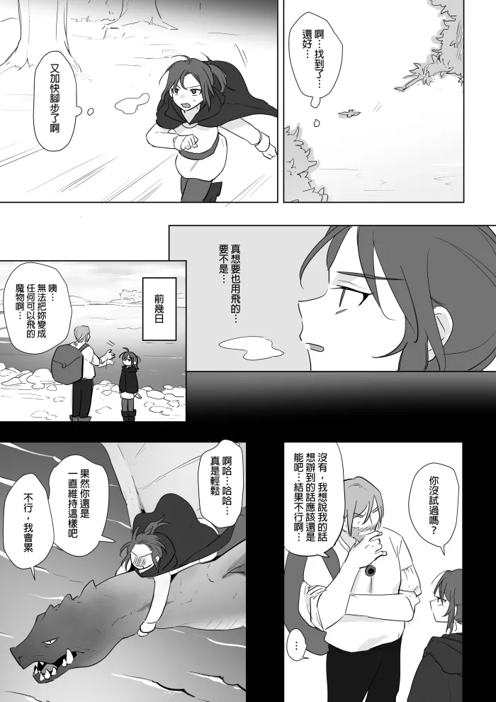 [Ranyues] 公主與魔法師 [Chinese] – पृष्ठ 305