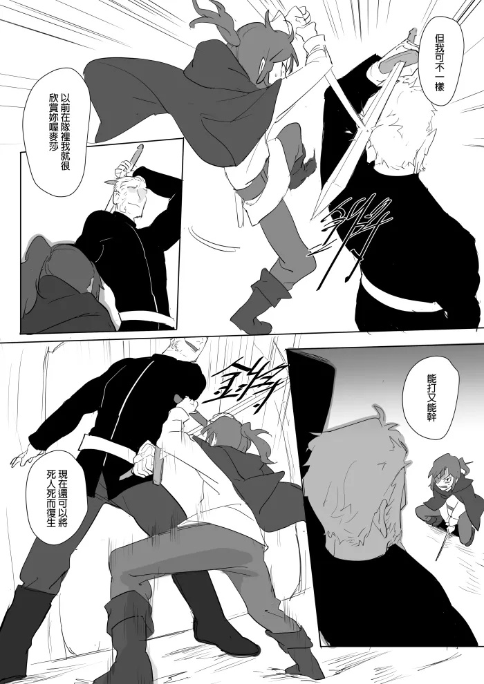 [Ranyues] 公主與魔法師 [Chinese] – पृष्ठ 314