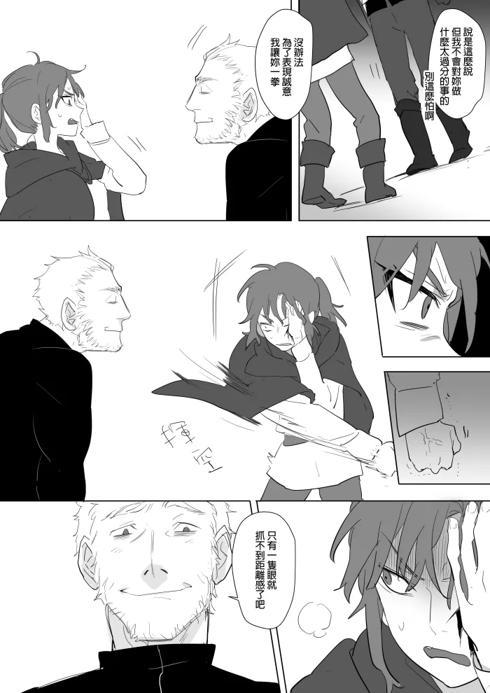 [Ranyues] 公主與魔法師 [Chinese] – पृष्ठ 317