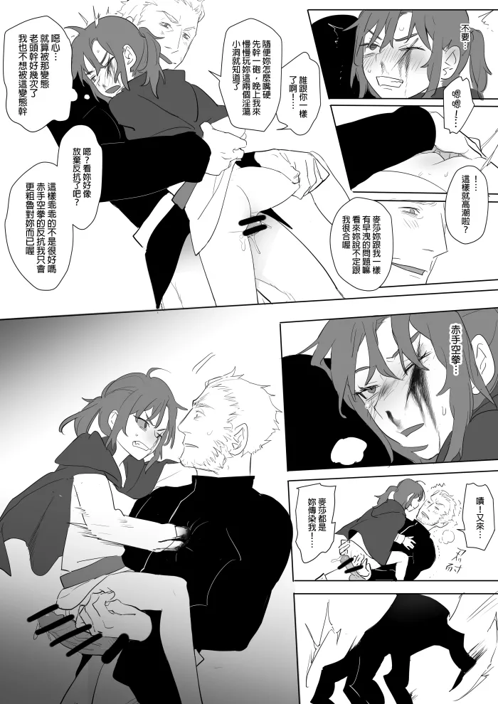 [Ranyues] 公主與魔法師 [Chinese] – पृष्ठ 319