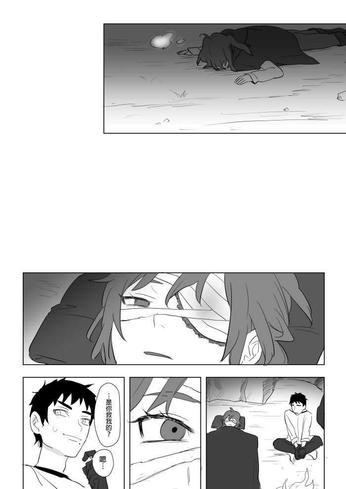 [Ranyues] 公主與魔法師 [Chinese] – पृष्ठ 323