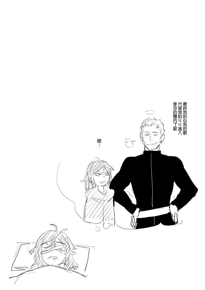 [Ranyues] 公主與魔法師 [Chinese] – पृष्ठ 325
