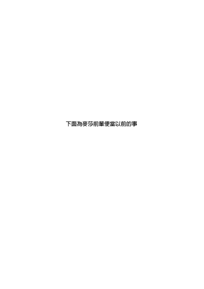 [Ranyues] 公主與魔法師 [Chinese] – पृष्ठ 326