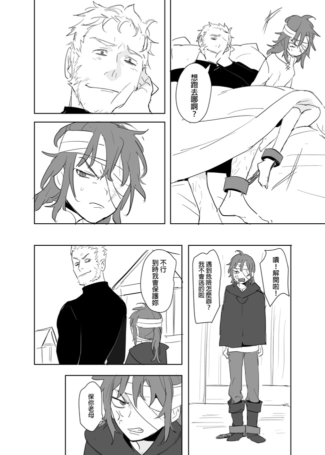 [Ranyues] 公主與魔法師 [Chinese] – पृष्ठ 343