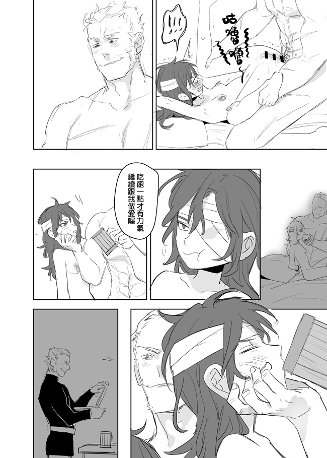 [Ranyues] 公主與魔法師 [Chinese] – पृष्ठ 349