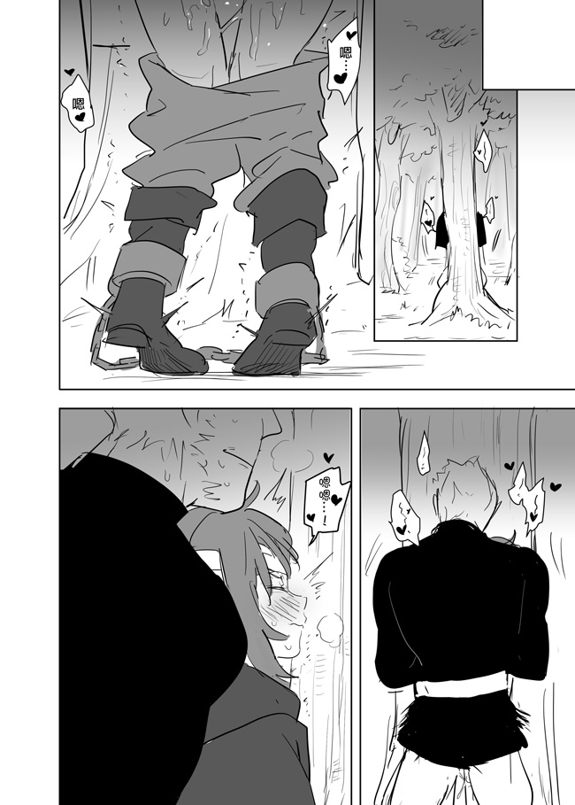 [Ranyues] 公主與魔法師 [Chinese] – पृष्ठ 351