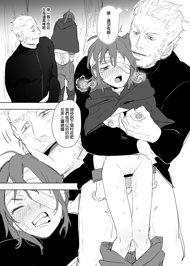 [Ranyues] 公主與魔法師 [Chinese] – पृष्ठ 352