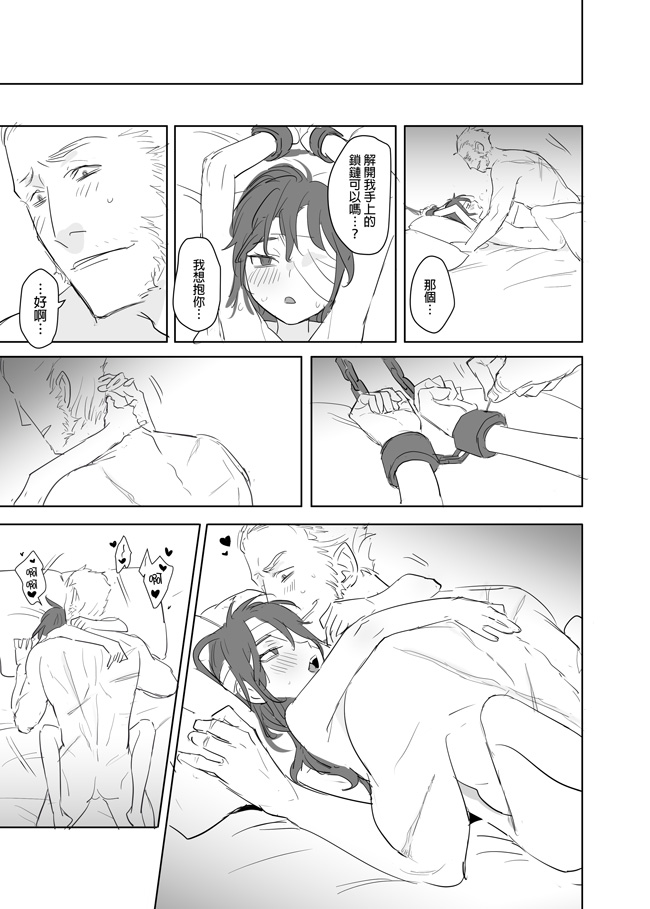 [Ranyues] 公主與魔法師 [Chinese] – पृष्ठ 354