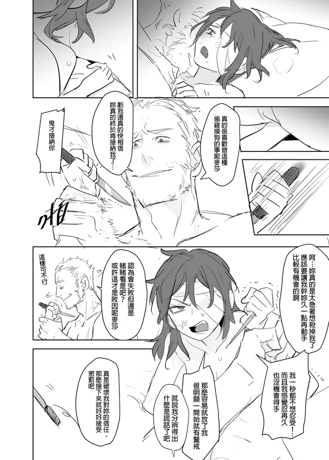 [Ranyues] 公主與魔法師 [Chinese] – पृष्ठ 355