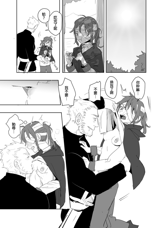 [Ranyues] 公主與魔法師 [Chinese] – पृष्ठ 360