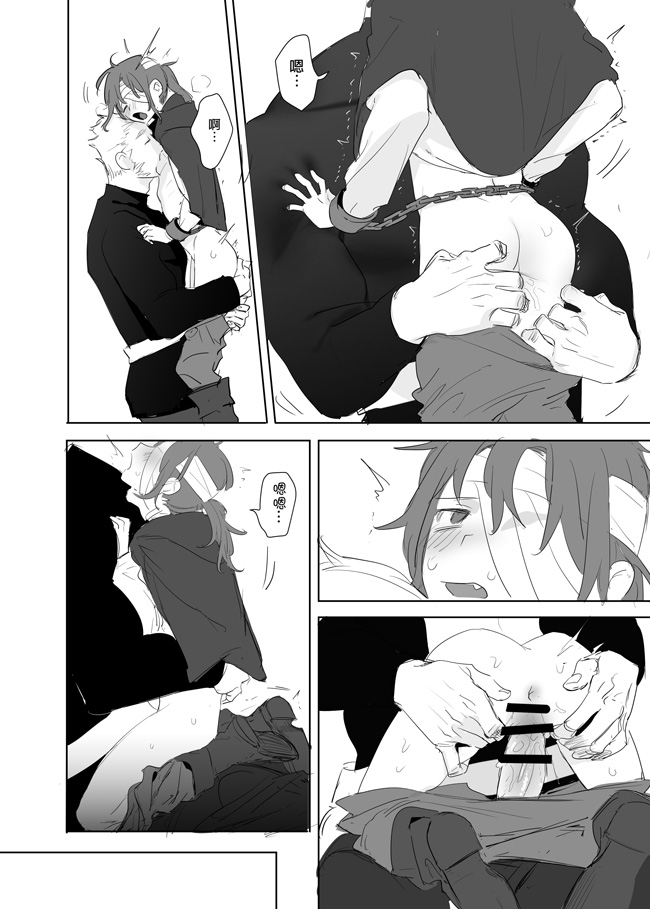 [Ranyues] 公主與魔法師 [Chinese] – पृष्ठ 361