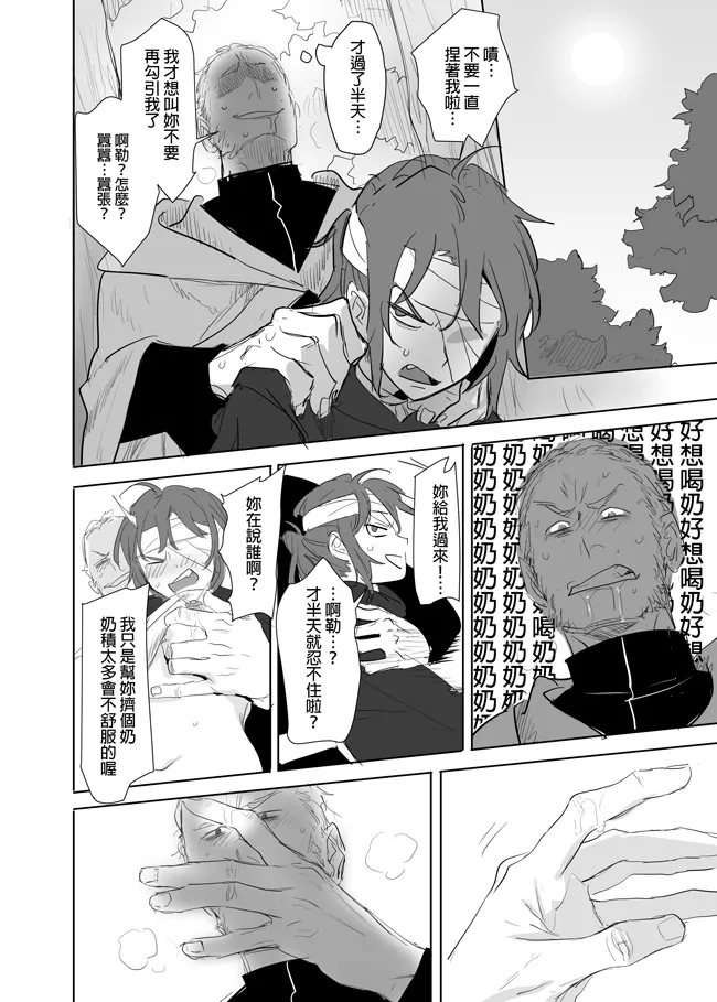[Ranyues] 公主與魔法師 [Chinese] – पृष्ठ 365