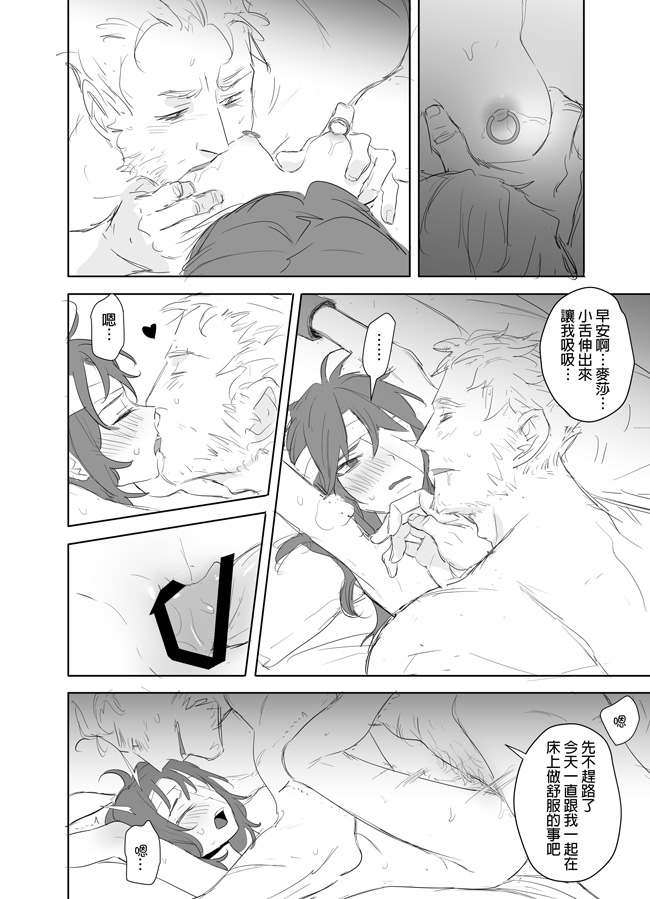 [Ranyues] 公主與魔法師 [Chinese] – पृष्ठ 374